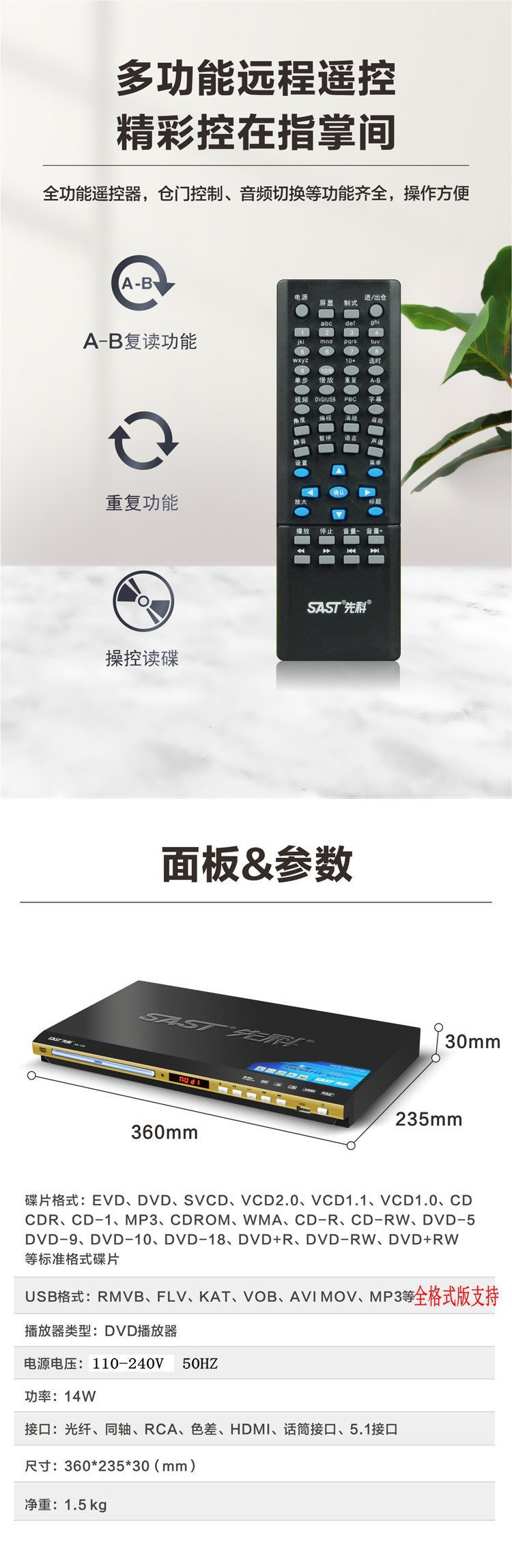 SAST/139 New Model DVD Player High-Definition EVD Disc Player Bluetooth CD Player with USB Drive