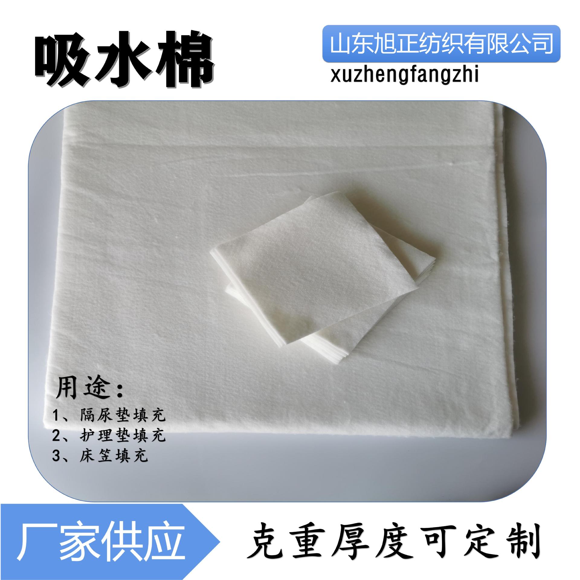 吸水棉 黏胶吸水棉 尿裤吸水棉 山东吸水棉吸湿棉旭正