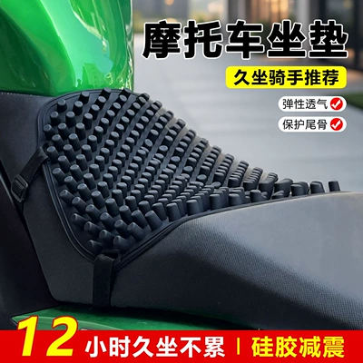 Motorcycle Seat Cushion, Shock-Absorbing, Waterproof Silicone, Universal Seat Cushion for Electric Scooters, Breathable, Sun-Proof, Long-Lasting Cushion for Prolonged Sitting (Motorcycle cushion)
