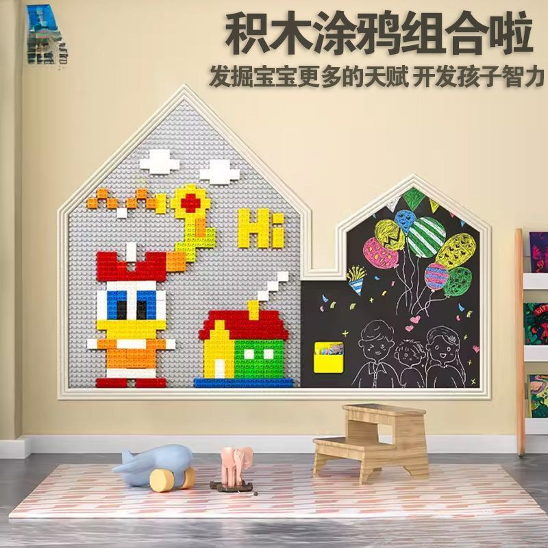 双层磁性涂鸦黑板墙贴积木墙黑板墙二合一家用创意儿童房磁力画板|undefined
