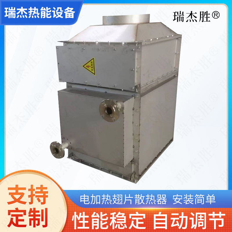 电加热翅片散热器 导热油加热电加热一体散热器 不锈钢翅片散热器