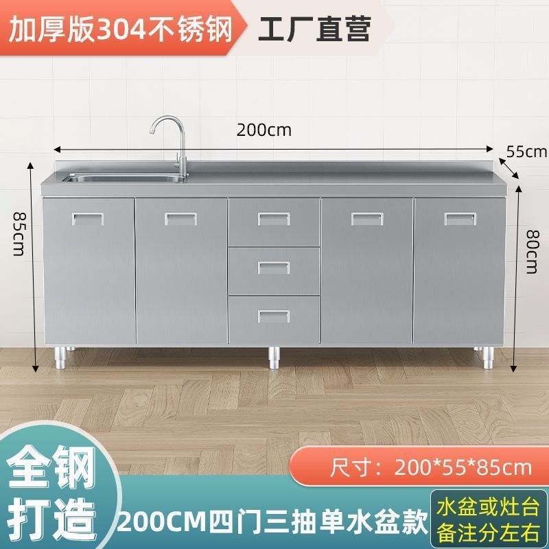 304不锈钢橱柜家用厨房灶台柜碗柜洗菜一体简易不锈钢橱柜餐边柜|undefined