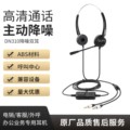 中达讯DN310D降噪双耳话务耳机 适用于电销客服办公话务耳机