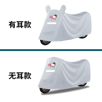 Car clothing — Vehicle Cover, Motorcycle Sun Protection - s-earless-model-applicable-to-small-trams-within-17m-years-gray-pink-kitten