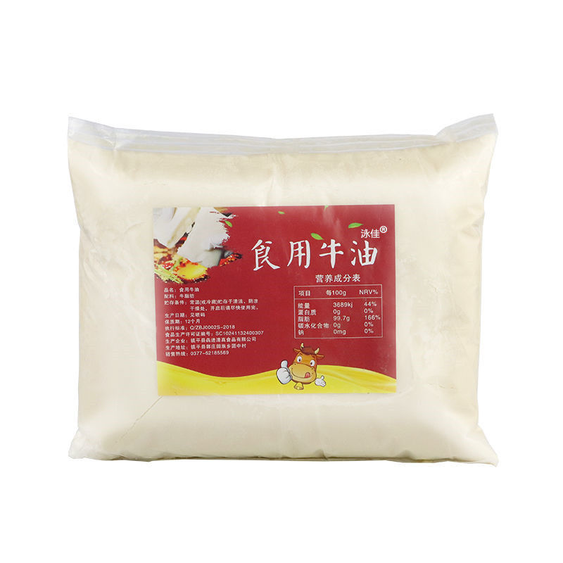 泳佳牛油精炼纯5斤31火锅底料麻辣烫牛油块商用批发|undefined