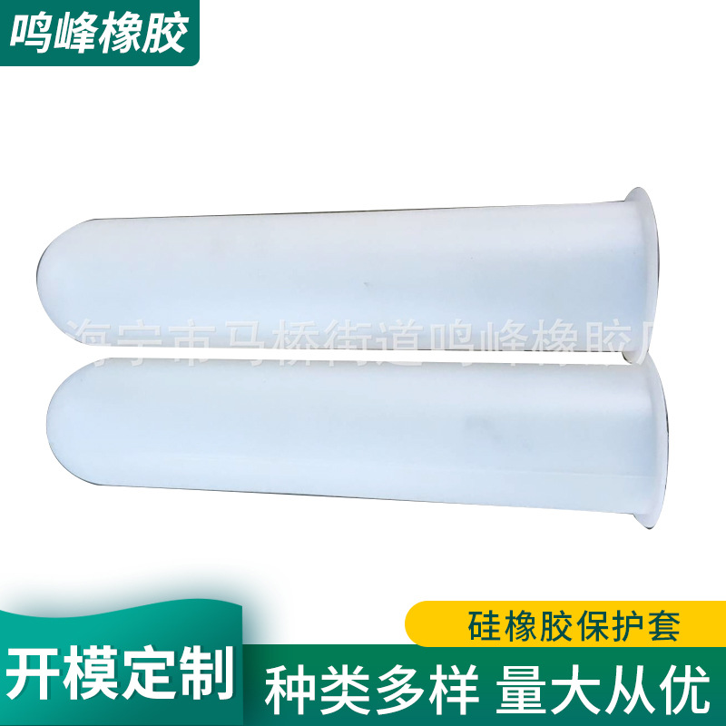 厂家供应 供应硅橡胶保护套防尘伸缩套 硅橡胶防尘保护套 批发