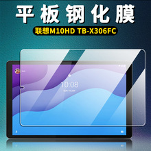 mTB-X306FC/NCƽ䓻ĤM10 HD屣oĤ10.1Ӣ粣Ĥ