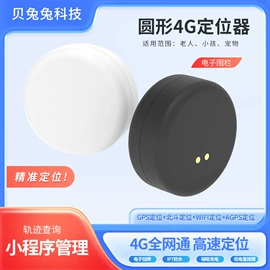 宠物定位器;智能防丢器;GPS定位器