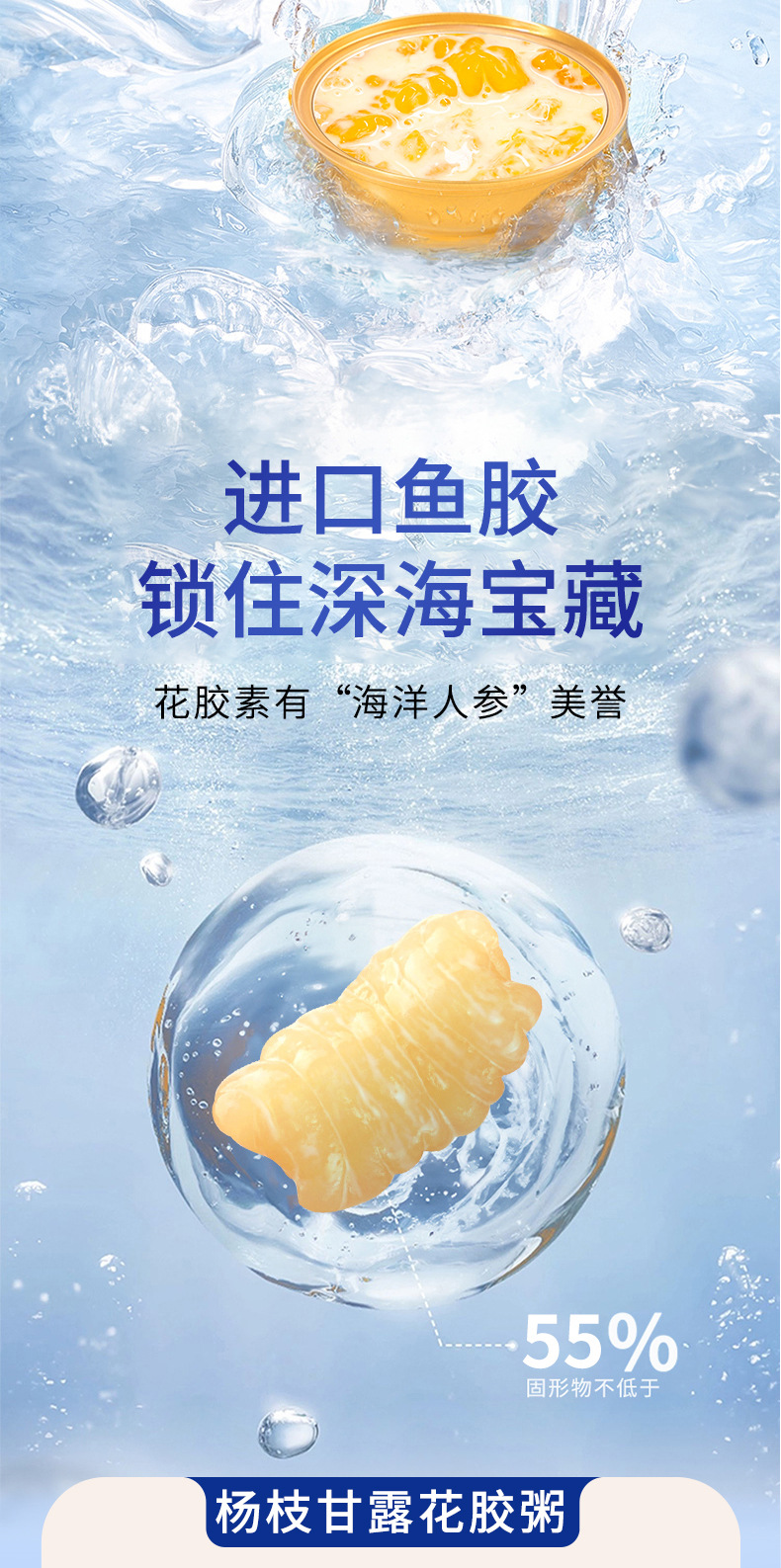 Fresh Stewed Fish Maw Congee Ready to Eat Hua Jiao Zhou 168g Bowl Gift Box specifications