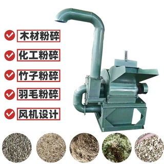 风机除尘锯末粉碎机宽口木托架粉碎机大功率树枝树杈粉碎机