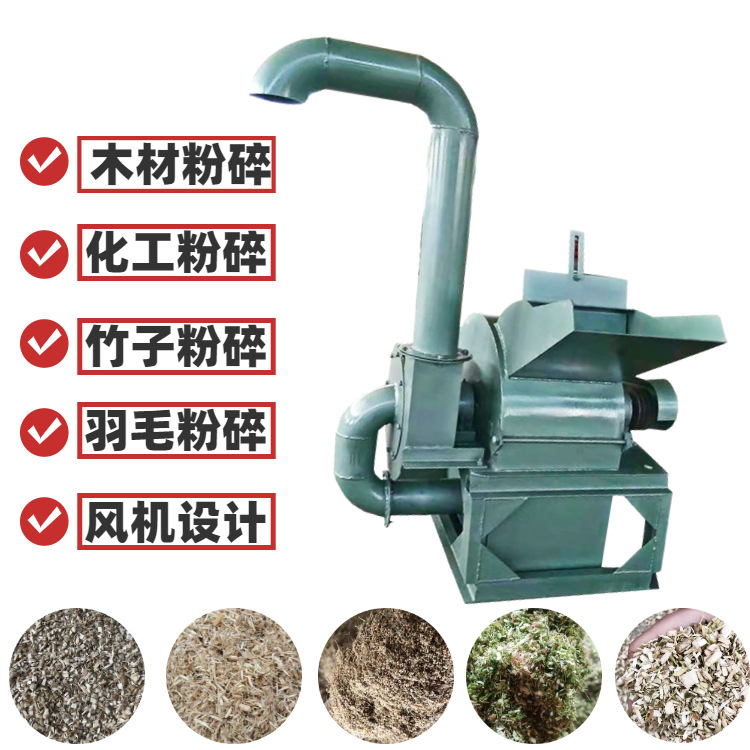 小区绿化碎枝处理机植物木材粉碎机木托架粉碎机圆木木方粉碎机