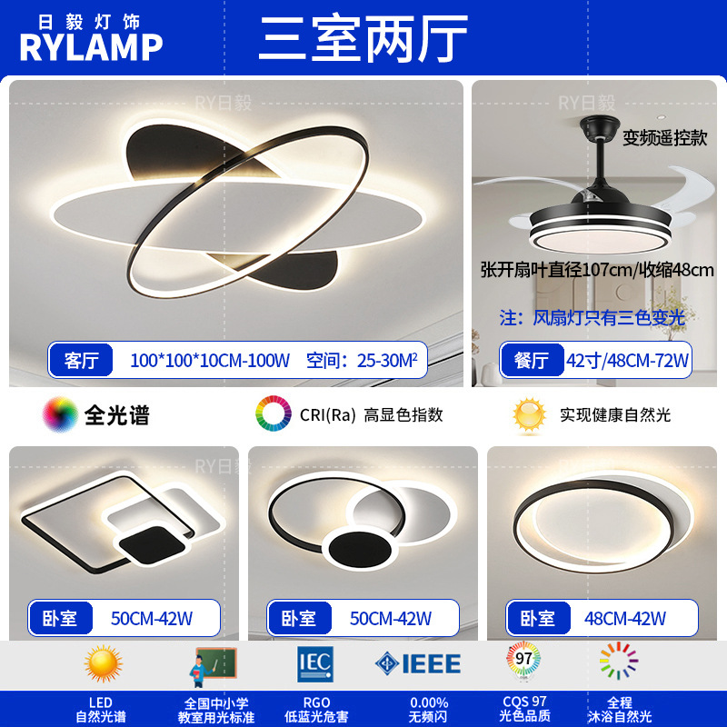 Lámpara de sala de estar minimalista 2025 nueva iluminación creativa para el hogar Zhongshan atmosférica simple moderna ultrafina inteligente de espectro completo