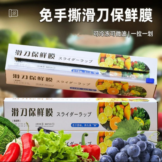 Disposable Sliding Knife Plastic Preservation Film Food Grade Dustproof PE Transparent Household Kitchen Food Plastic Preservation Film