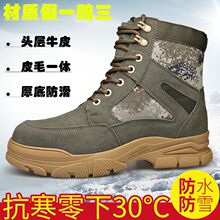 冬季牛皮雪地羊毛靴男户外厚底防滑东北大棉鞋加厚保暖防水高帮靴
