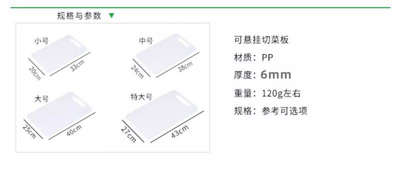 Household PE Plastic Cutting Board 43x27cm Extra Large Kitchen Chopping Board for Fruit Vegetables and Meat key features