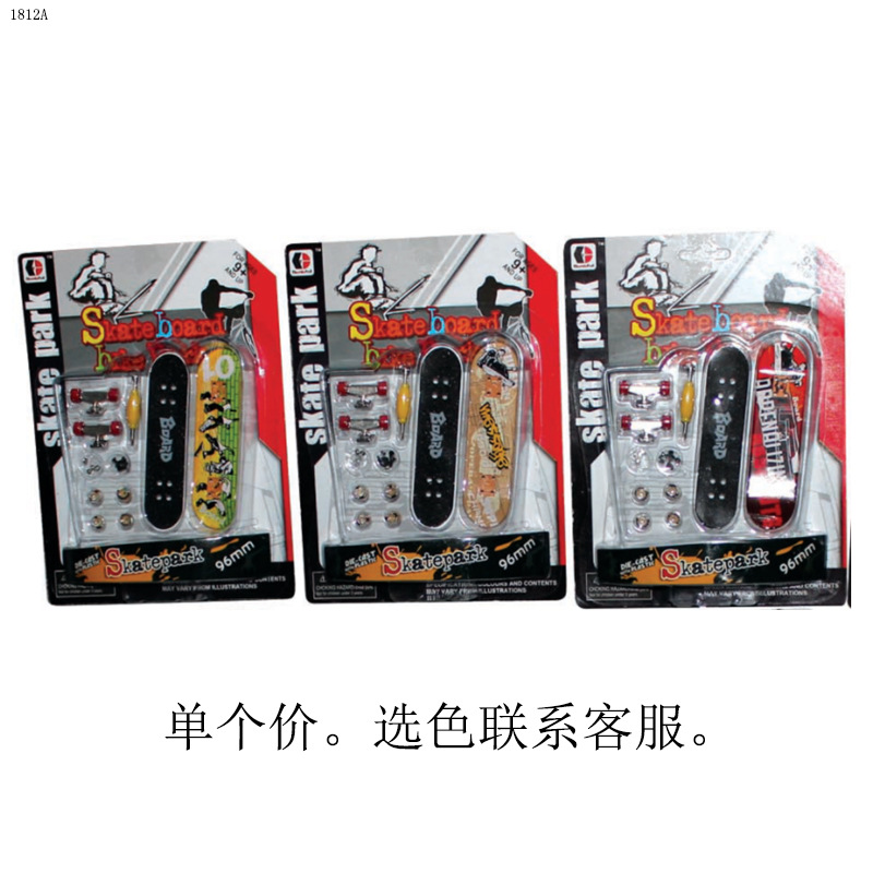 1812A合金手指滑板2号