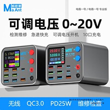 电霸一号多功能多口USB充电器手机维修电源表电流检测仪无