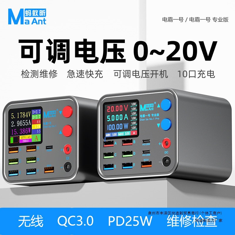 电霸一号多功能多口USB充电器手机维修电源表电流检测仪无