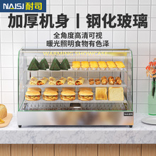 耐司食品加热保温柜板栗汉堡蛋挞炸鸡红薯多功能保温柜商用恒温
