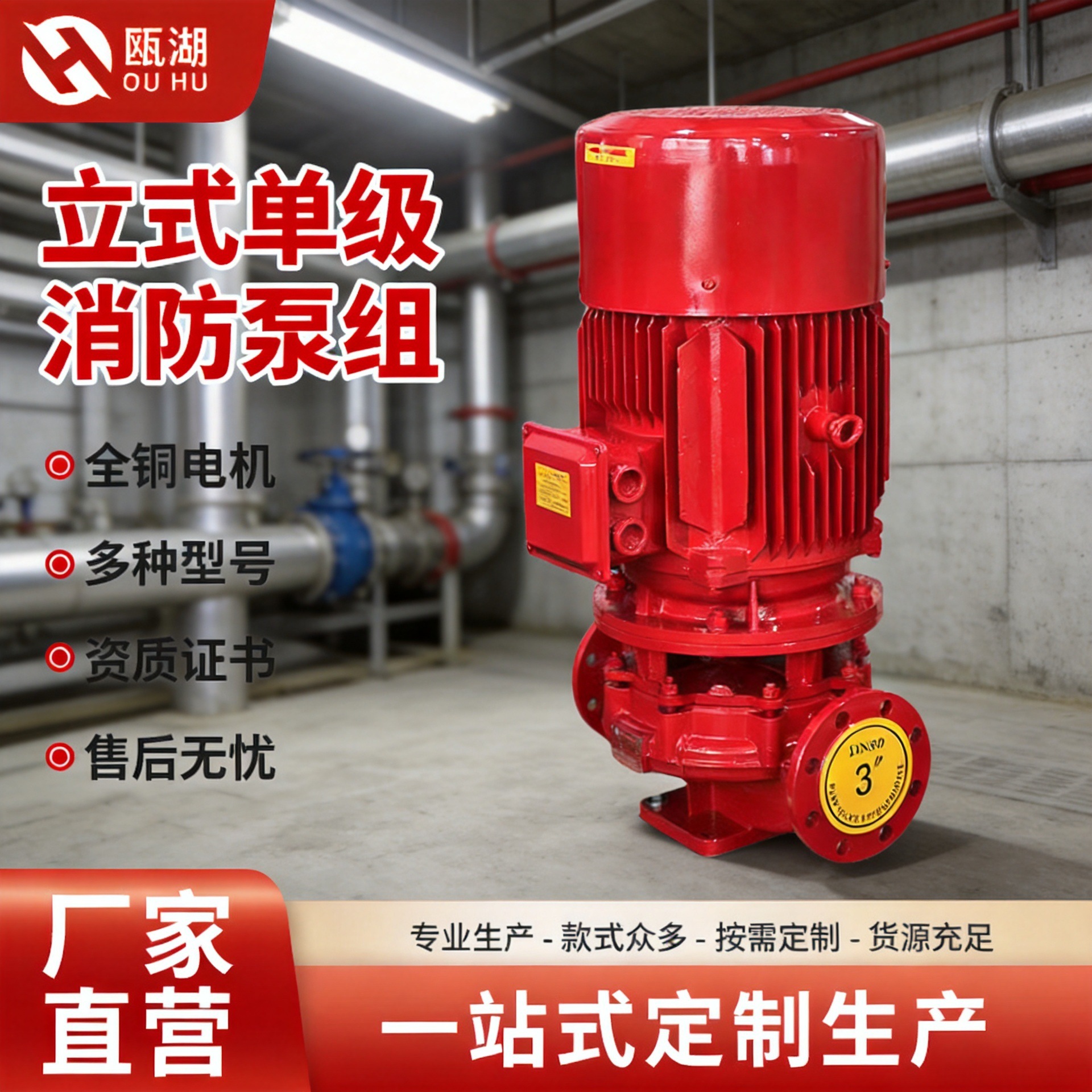fire control pressure boost Water pump vertical Single-stage Fire Pump frequency conversion Constant voltage water supply equipment Hydrant Spray pump XBD