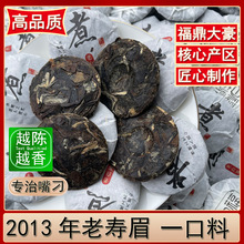2013年福鼎白茶陈年老白茶茶饼枣香小圆饼沱茶紧压茶叶厂家批发