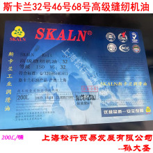 SKALN˹���m32̖�߼��p�x�C��VG46̖68#���I�����C�͝�����