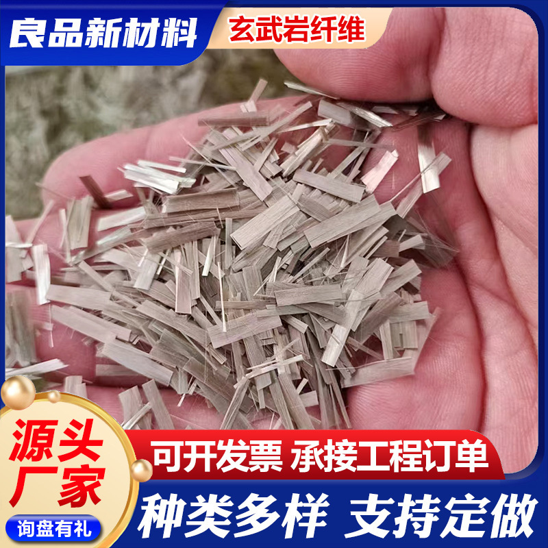 basalt fiber asphalt cement pavement anti-cracking concrete reinforcing fiber building additive engineering fiber