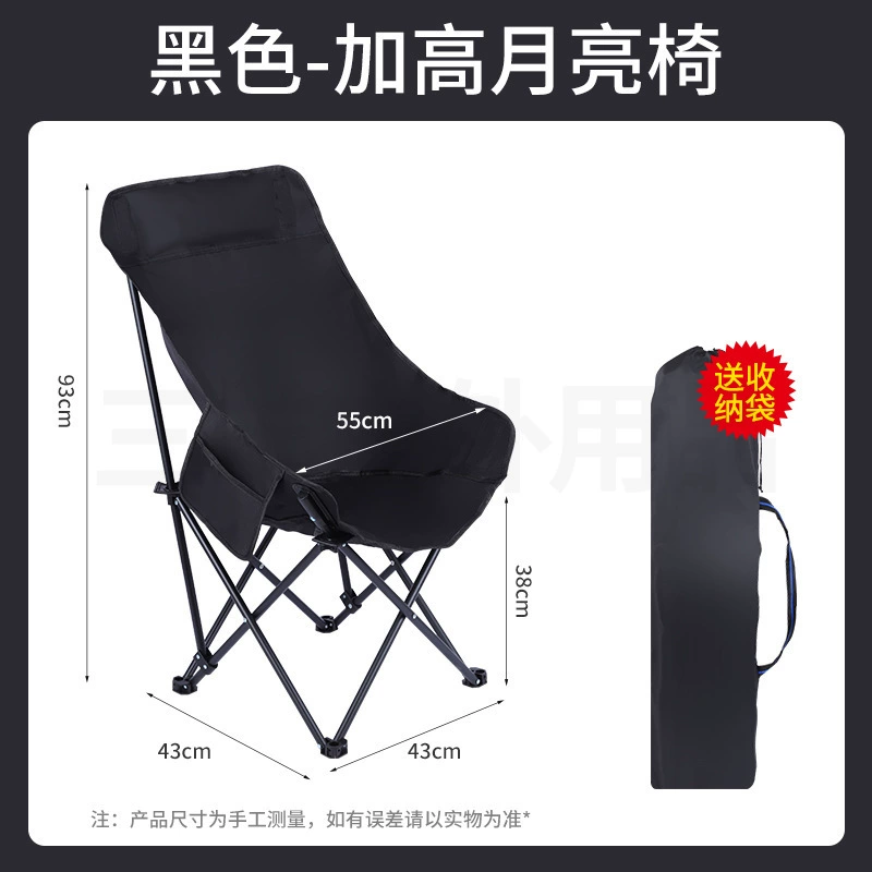Складной Moon chair, портативное походное кресло с высокой спинкой, регулируется 2/3 шага, варианты с мягкой обивкой и каркасом