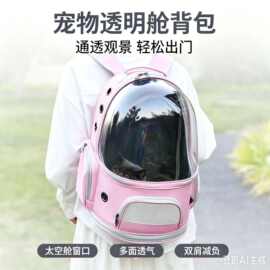 猫咪外出包新款透明窗便携式宠物户外背包透气双肩狗狗大容量