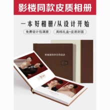 相册影楼高档皮册婚纱照设计相册制作结婚照全家福精修入册