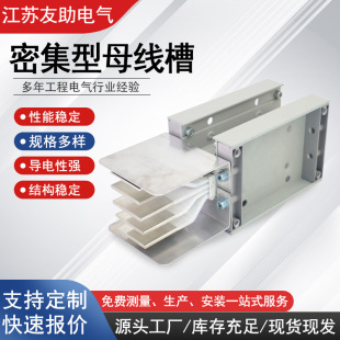 Manufacturer Wholesale Three-Phase Five-Line Female Trough 400A-2500A Intensive Female Trough with Various Specifications and Non-Standard