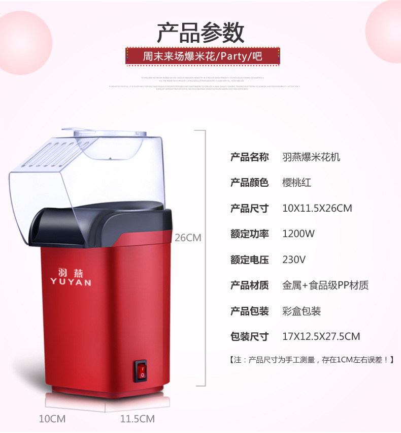 套图1爆米花2016.8_14