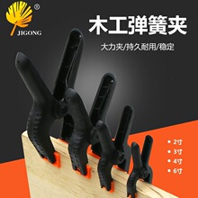塑料背景夹 尼龙木工夹 固定夹子 弹簧夹 2寸3.5寸3寸4寸6寸批发