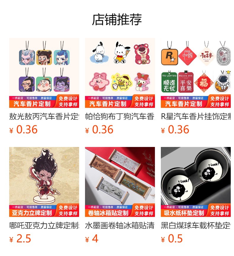 预览状态下无法点击,发布后,可点击跳转到对应的商品页面