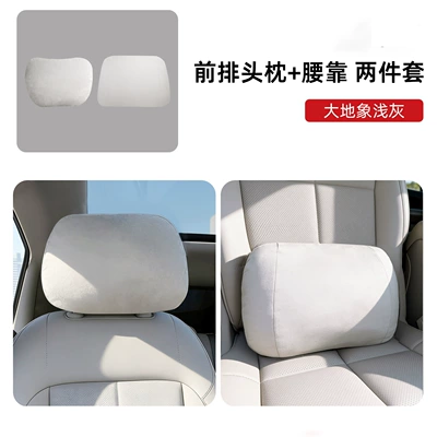 Headrest: Pillow and Lumbar Cushion, Same Model - suitable-for-zhiji-ls6ls9-front-headrest-lumbar-support-earth-elephant-light-gray