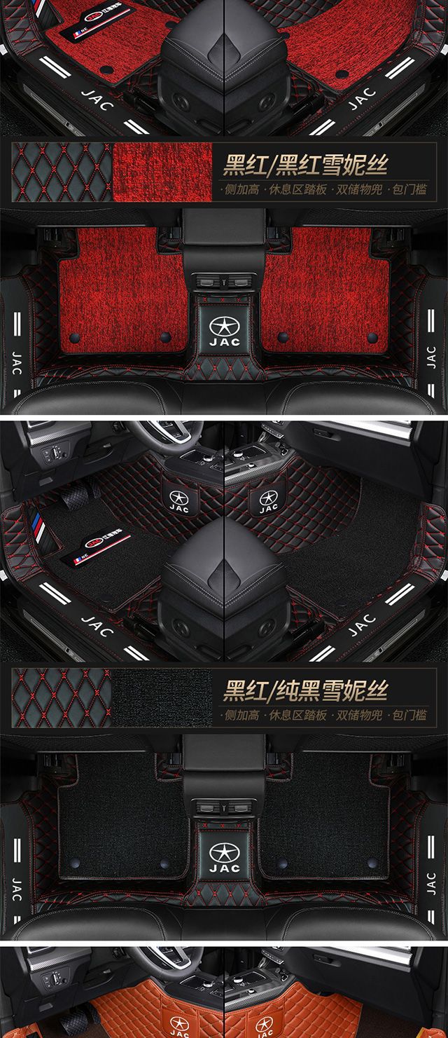Suitable for Jianghuai Ruifeng s3s2s4s5s7 Jiayue a5x4x7 and Yue ic5 iEV6EIEVS4 car mats