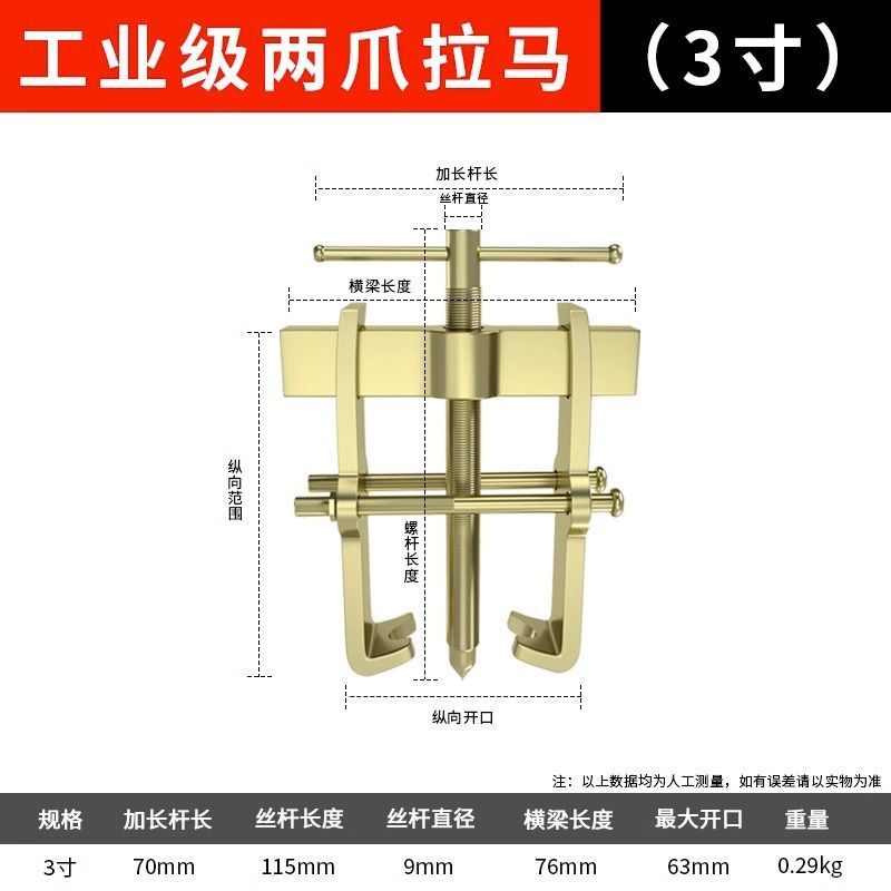 两爪拉马拆卸工具万能轴承拔卸器多功能内二爪拉码器液压|undefined