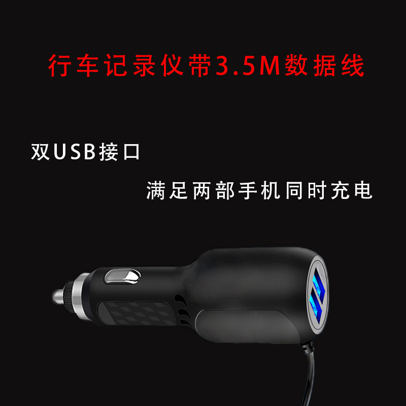 小车货车车充双USB行车记录仪后视镜充电器同时充手机3A带线车充
