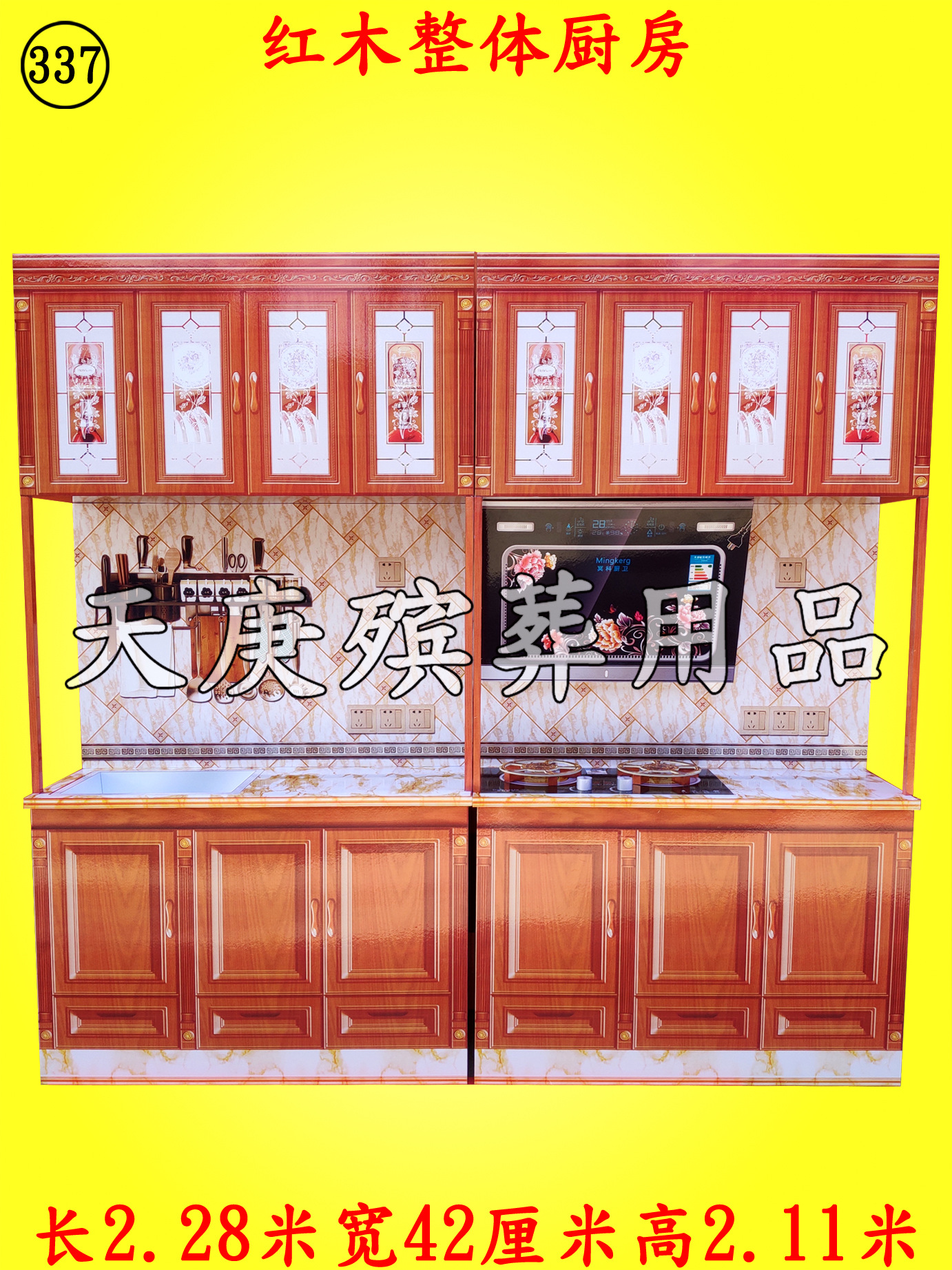 337红木整体厨房2.jpg
