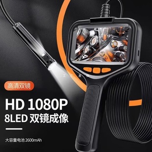High-Definition Industrial-Grade Endoscope Sewer Unblocking Endoscope Car Maintenance Probe Detection Visual Probe Others