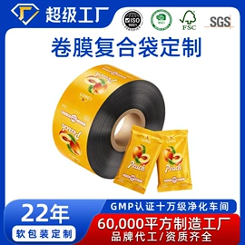 复合包装制品;塑料自封袋;塑料食品袋