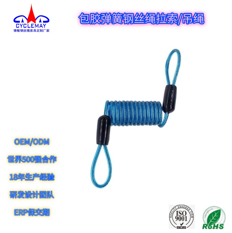 安全防护弹簧钢丝绳电脑显示器展示产品安全防盗弹簧钢丝绳生产销