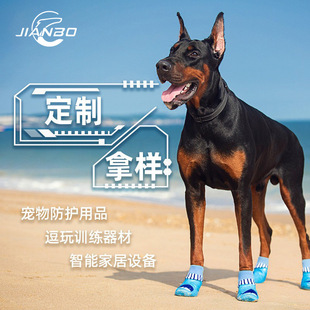 Jane Park Pet Protective Footwear Clothing Pet Supplies Dog Traction Products