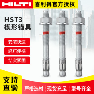 ϲ����HST3���P�Ш���^�����е׺�U����Û�^˨�羳���B���̼ӹ�