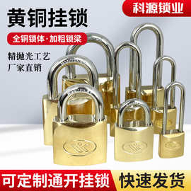 大门铜锁单开互开家用防盗储物柜行李箱小锁头电表箱通开纯铜锁