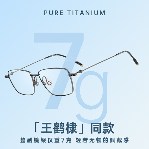 百世芬新款202308T复古潮流多边形眼镜架超轻纯钛近视眼镜框男女