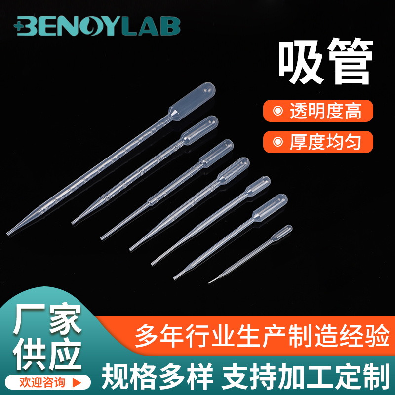 厂家供应一次性塑料吸管带刻度巴氏滴管刻度实验塑料滴管
