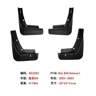 Suitable for 2021-25 Kia Mudguard