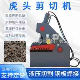 鳄鱼式液压剪切机铝合金门窗液压剪切机图片金属虎头剪切机厂家