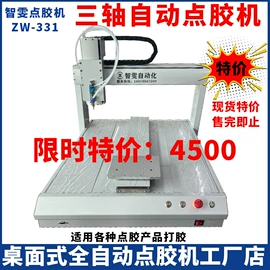 点胶设备;其他电子制造;螺丝机